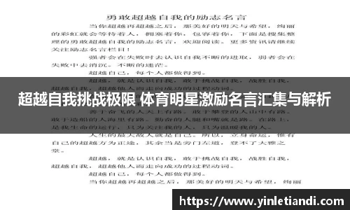 必一运动
