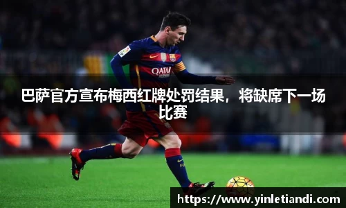 必一运动