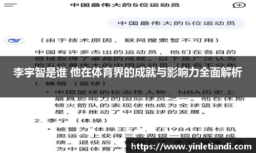必一运动